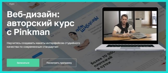 ui ux дизайн обучение