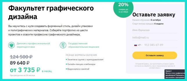 брендинг онлайн