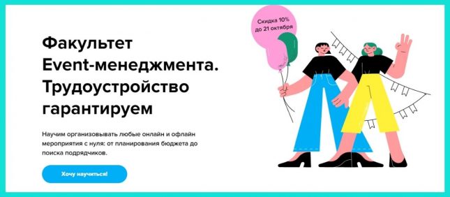 event менеджер