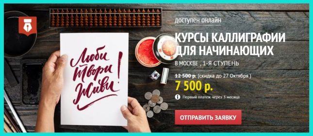 каллиграфия обучение