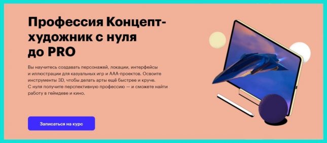 концепт художник