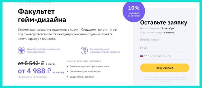 курсы по геймдизайну