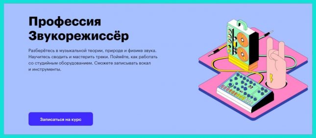 курсы режиссера