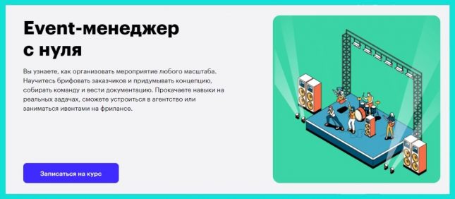 организатор мероприятий