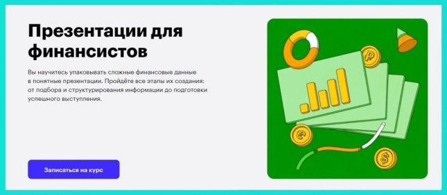 подготовка презентаций
