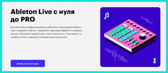программы для саунд дизайна