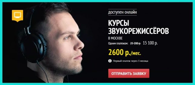 саунд дизайн