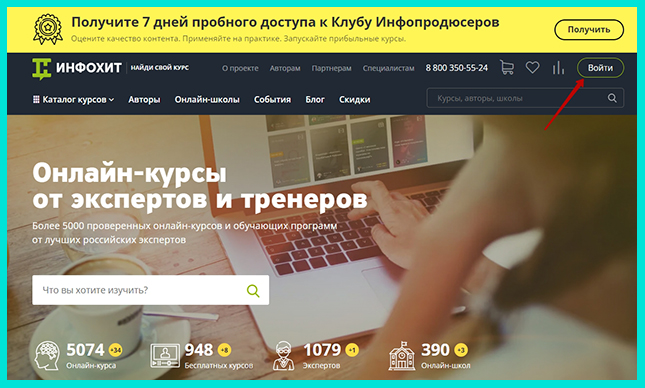 Кнопка Войти
