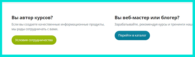 информация для партнеров и рекламодателей