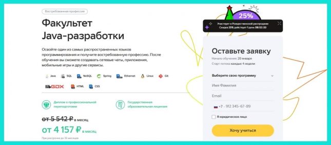 курс разработчик java