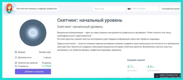 курс рисования