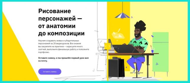 курсы рисования