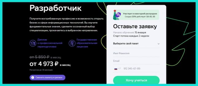 курсы веб разработчика онлайн