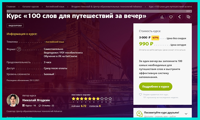 подробное описание тренинга