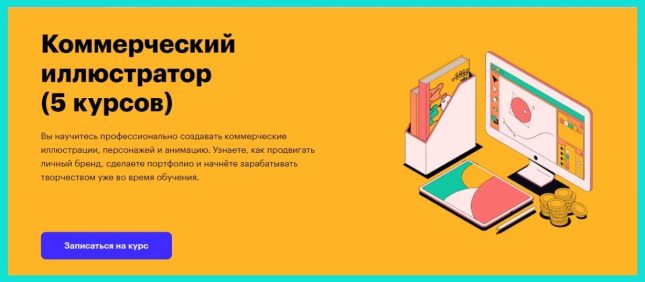 профессия коммерческий иллюстратор
