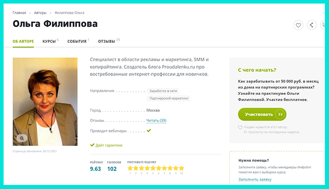 страница автора