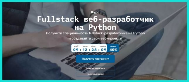 веб разработчик курсы с нуля