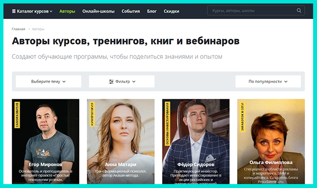 выбираем автора
