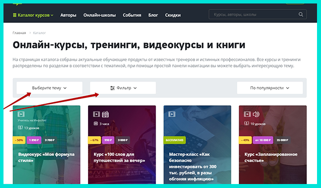 выбираем тему обучения