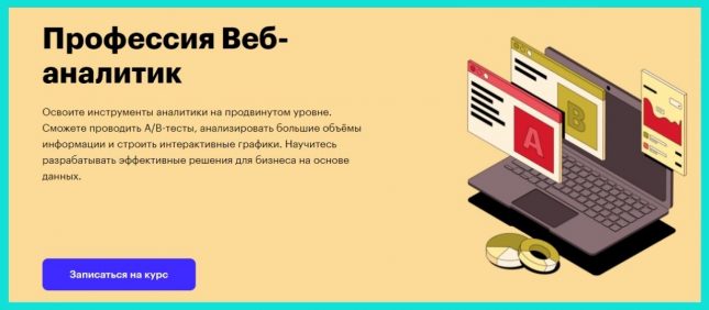аналитика на python