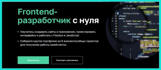как стать frontend разработчиком