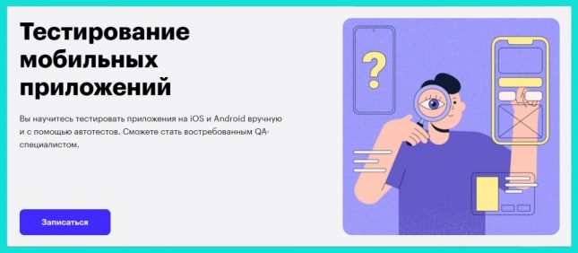 курсы qa тестировщика