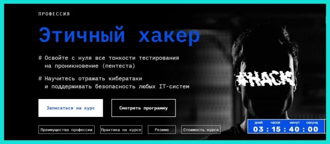 курсы специалист по кибербезопасности