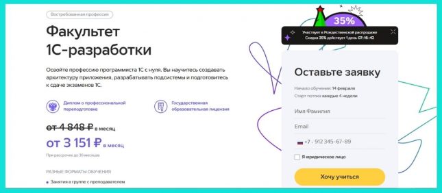 разработчик 1с обучение