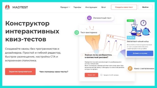 Конструктор MadTest