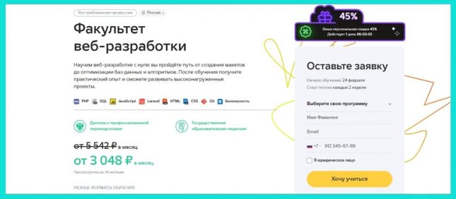 php разработчик курсы
