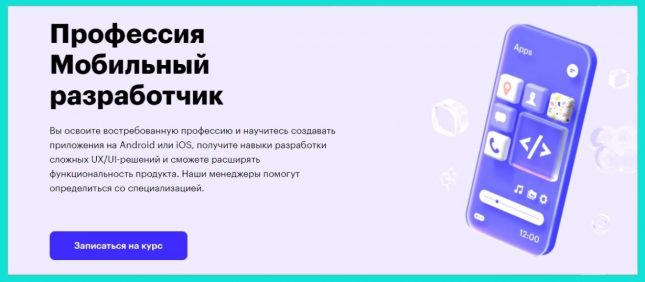 разработчик ios приложений