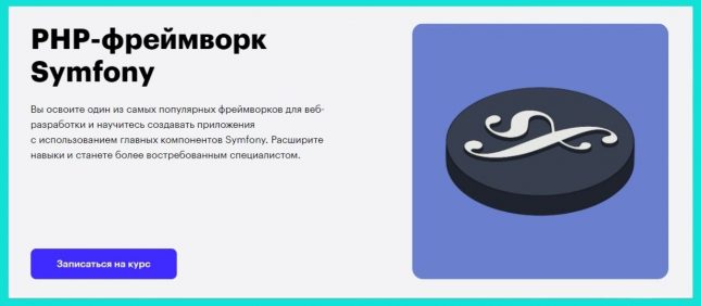 разработчик php