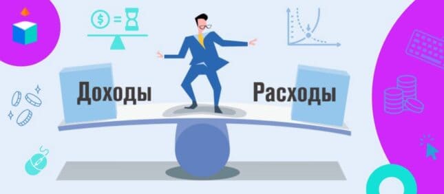 Баланс любого бизнеса