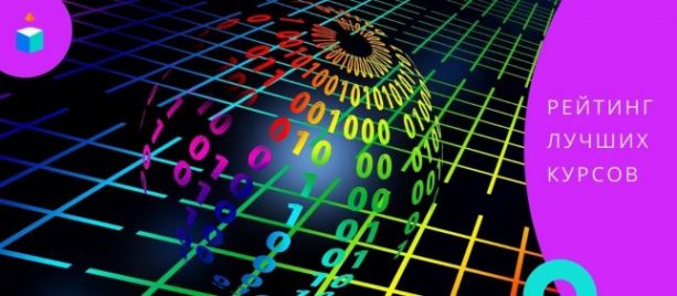 ТОП-8 курсов для по аналитике данных на Python: личная подборка