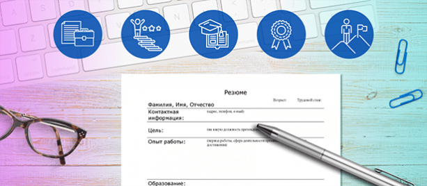 Как написать резюме на работу правильно: конструкторы