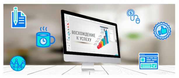 Как правильно сделать презентацию: подробная инструкция