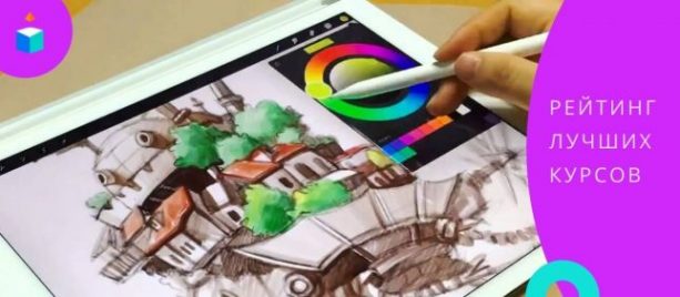 Коммерческий иллюстратор: выбираем лучшие онлайн-курсы 2021