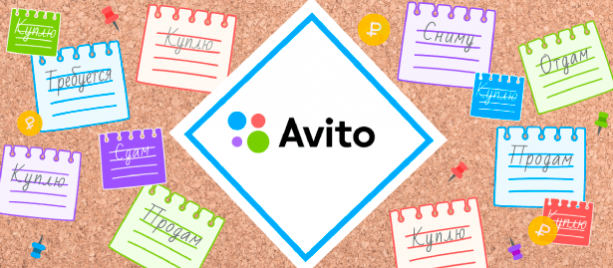 Продажи на Авито: обширное руководство для начинающих